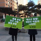 양천 정당연설회