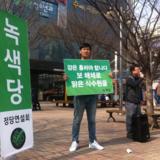 대구 정당연설회