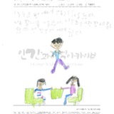 [어려운 팔씨름]