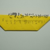명지대 세월호 참사 2주기 학생추모