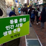 종로 정당연설회