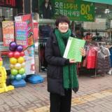 진주 정당연설회