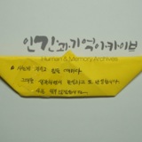 명지대 세월호 참사 2주기 학생추모