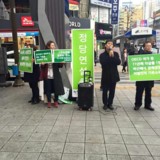부산 정당연설회