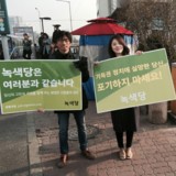 마포 정당연설회