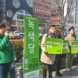 강남 정당연설회