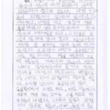 [9세 초등학생] 외할머니와 금강사절 다녀오기