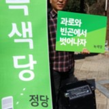 광주 정당연설회