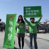 전주 정당연설회