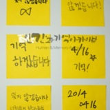 명지대 세월호 참사 2주기 학생추모
