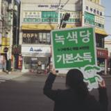 천안아산 정당연설회