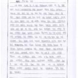 [13세 초등학생] 후회 없는 하루