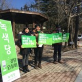 광주 정당연설회