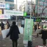 동작 정당연설회