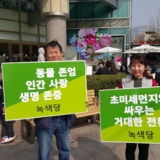 노원 정당연설회