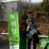 파주 정당연설회