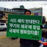 대구 정당연설회