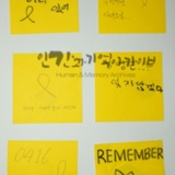 명지대 세월호 참사 2주기 학생추모