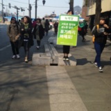 2차 전국집중 정당연설회