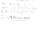 별로 특별하지 않은 일기