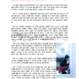 Mary's diary on 12th may