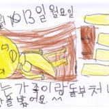 [7세 어린이] 가족들이랑 돌부처님 동상 봤어요. 