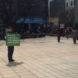 성남 정당연설회