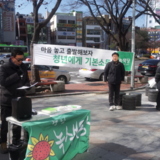 창원 정당연설회