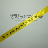 명지대 세월호 참사 2주기 학생추모