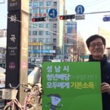 강서 정당연설회