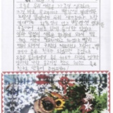 [9세 초등학생] 새로운 가족