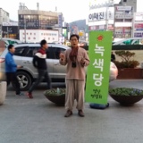 부천 정당연설회