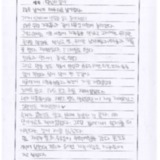 [13세 초등학생] '당신의 일기'