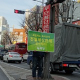 성북 정당연설회
