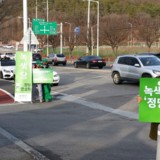 파주 정당연설회