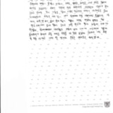 [19세] 오전 3시에 일어났다