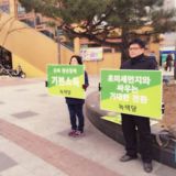 구로 정당연설회