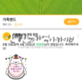 가족 밴드