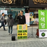 춘천 정당연설회