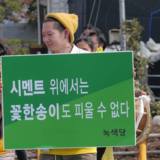제주 정당연설회