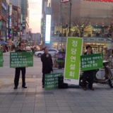 부산 정당연설회