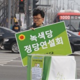 12시간 릴레이 정당연설회
