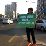 대구 정당연설회