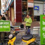 창원 정당연설회