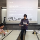 2차 워크숍 진행 40