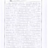 [11세 초등학생] 구기대회와 오카리나