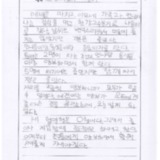 [9세 초등학생] 한강고수부지 나들이