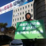 대구 정당연설회
