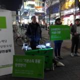고양 정당연설회