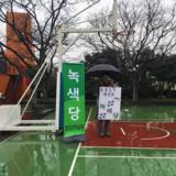 제주 정당연설회
